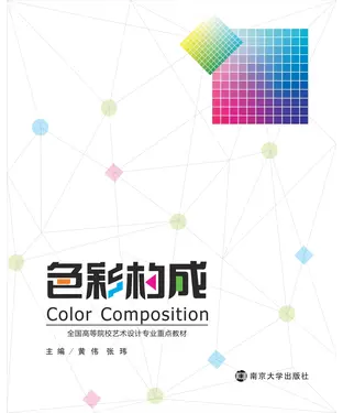 書封 色彩构成