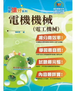 書封 電機機械（電工機械）